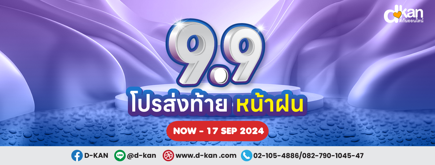 9.9-2024-ปก-1500-571-V.2