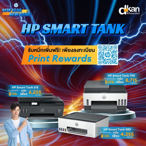 Dkan_HP New Year Smart Tank