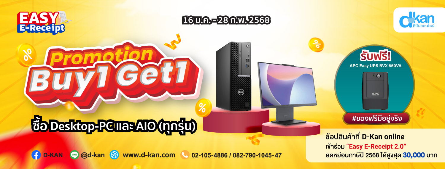 Dkan_PC-Buy1get1_banner