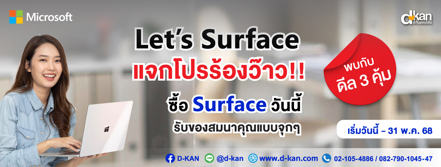 Dkan_SurfacePromotion-May25_Web-banner Dkan_SurfacePromotion-May25_Web-banner