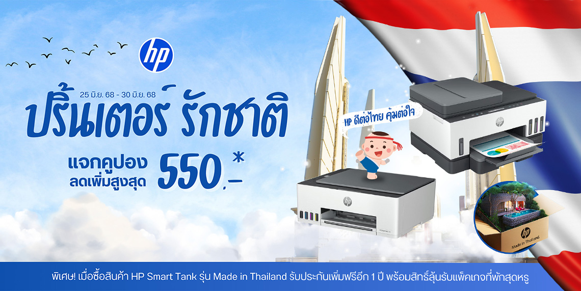 HP_Banner HP Printer TH