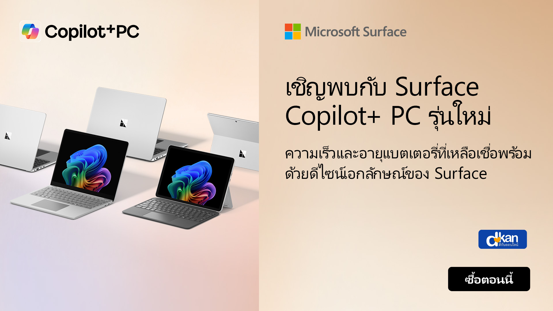 1920x1080_GA Surface Pro12Lap13 1 (1)