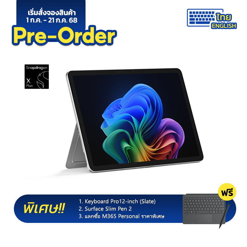 Surface Pro 12-inch Snapdragon X Plus/16GB/256GB Platinum